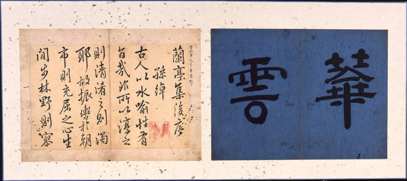 Calligraphy Album: Later Preface on the Orchid Pavilion Gathering (Nanjongjip huso)