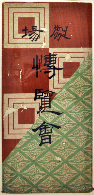 Wrapper (fukuro) for the surimo Marking the Accession to the Name of Ichikawa Danjuro IX and the Reestablishment of the Kawarasaki Theater