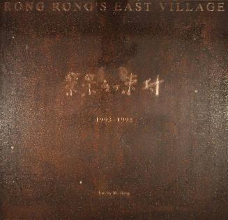 Rong Rong's East Village