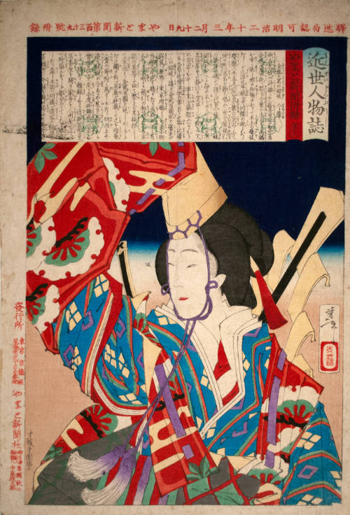 The Courtesan Imamurasaki at Kimpe Daikoku