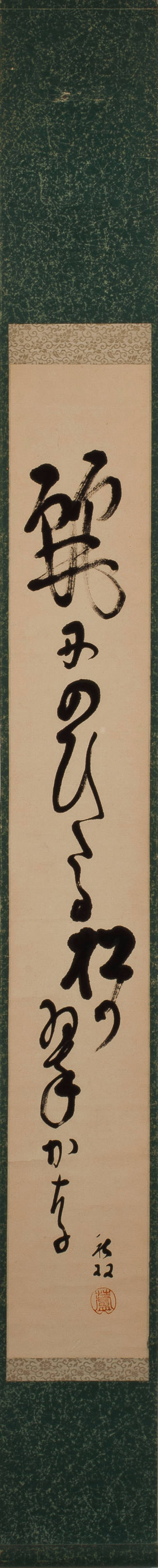 Calligraphy Hanging Scroll