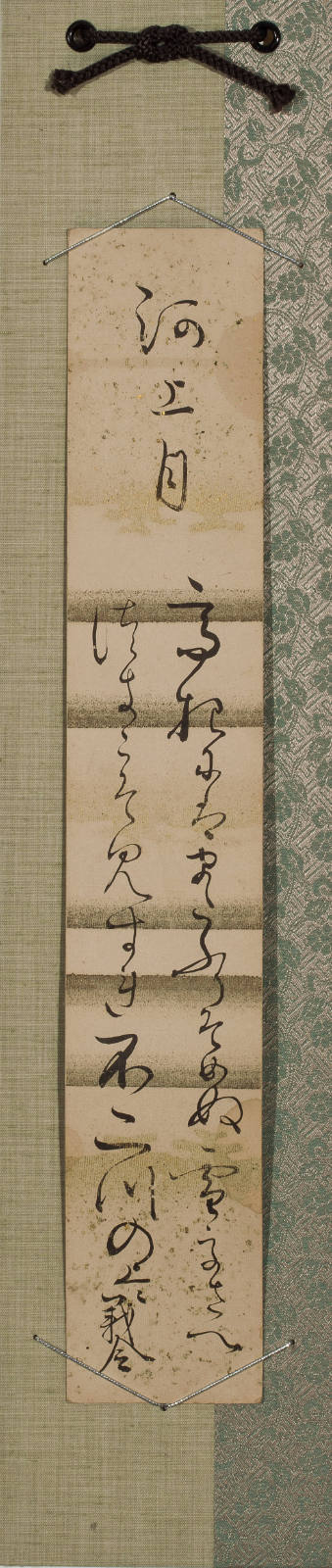 Calligraphy Hanging Scroll