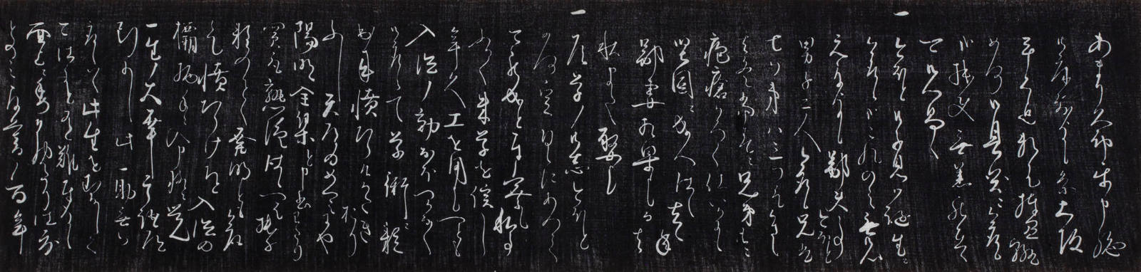 Part of a Letter Written by Nakae Toju Addressed to Ikeda Yohei