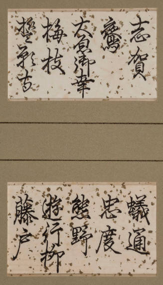 Title Sheets from Japanese Book (Pair)