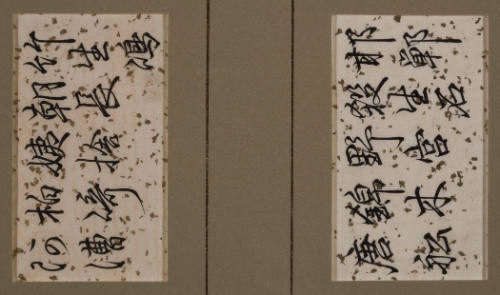 Title Sheets from Japanese Book (Pair)