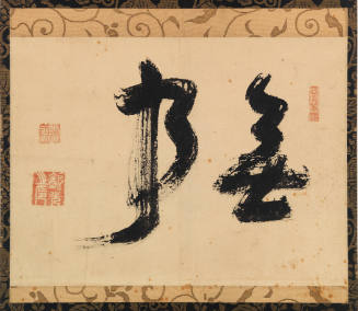 Calligraphy: No Thing (Nothing) (Buji)