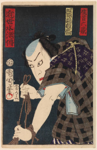 The Actor Kawarazaki Gonnosuke VII (Ichikawa Danjuro IX) (1838-1903)