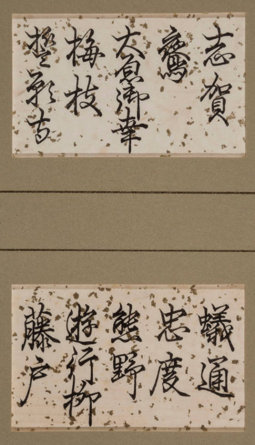 Title Sheets from Japanese Book (Pair)