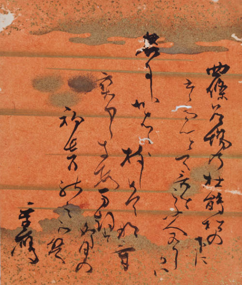 Calligraphy Panel