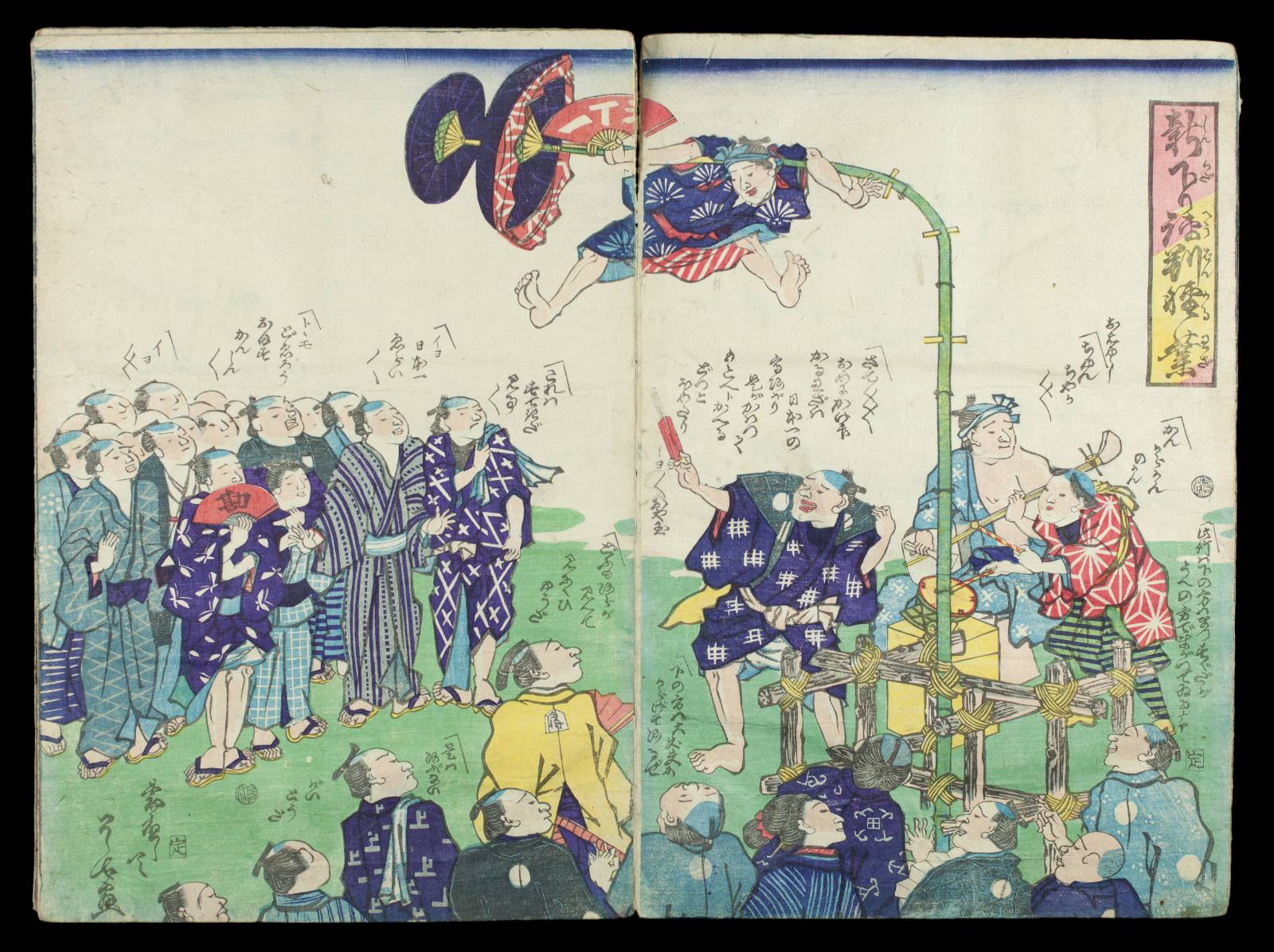 Shin-kudari hyôban karuwaza (Fûshiga diptych)