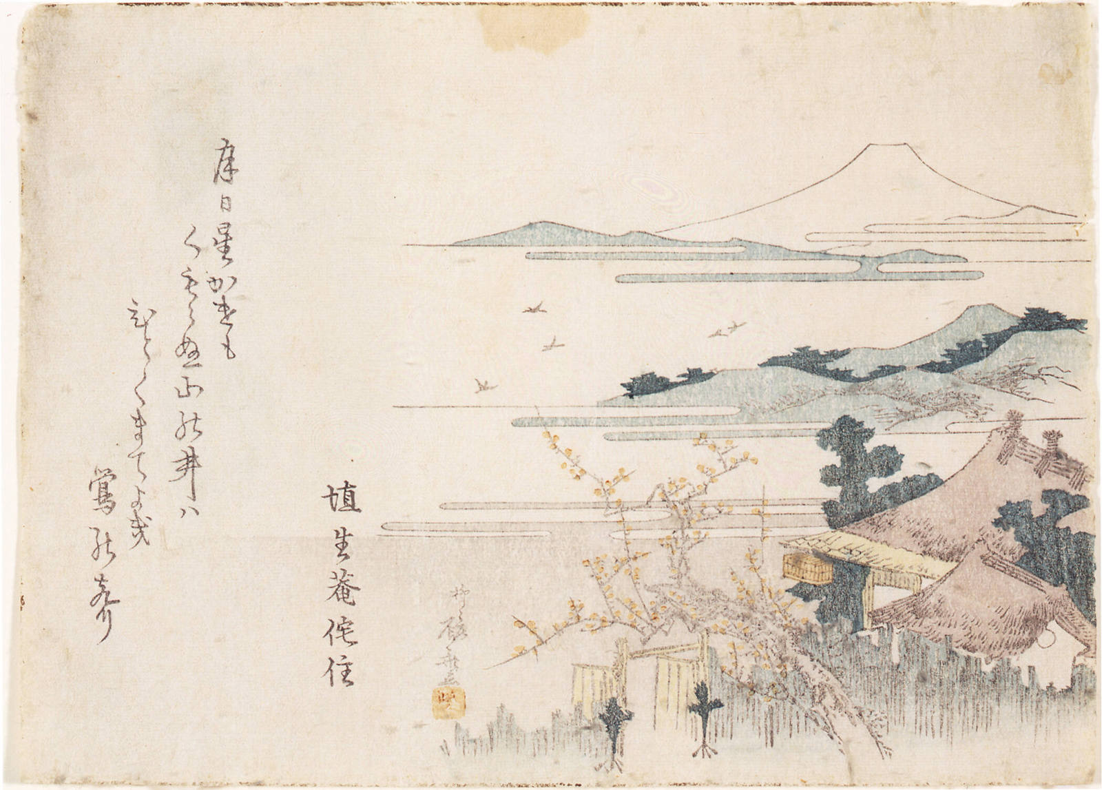 Haniu-an (A Lonely Life at Haniu [claypit] Hermitage)